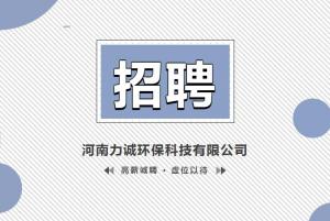 招贤纳士丨乐鱼网页版